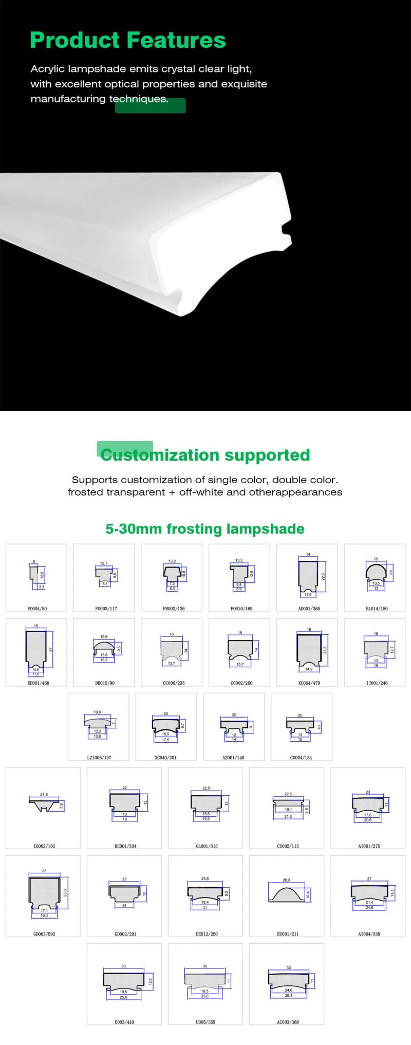 Acrylic Frosted Extrusion Lampshade
